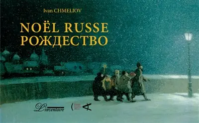 Noël russe