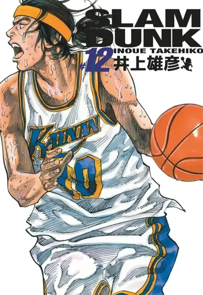 Slam Dunk. Vol. 12
