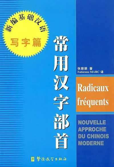 Radicaux fréquents