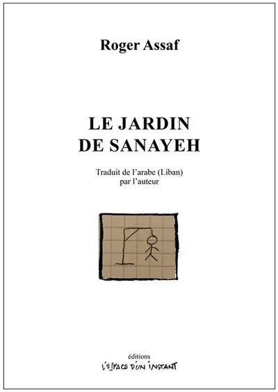 Le jardin de Sanayeh : Beyrouth, 1997 : une mise en théâtre impromptue