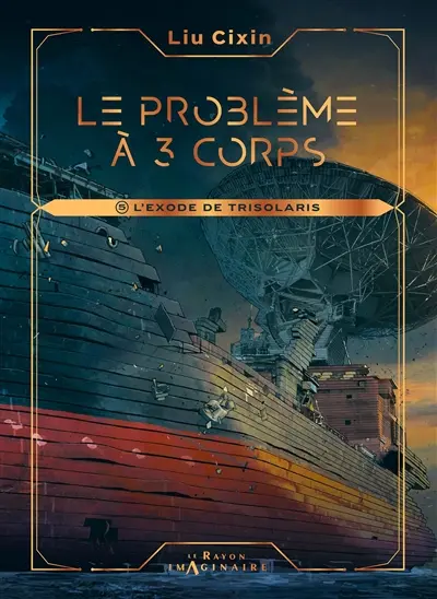 Le problème à 3 corps. Vol. 5. L'exode de Trisolaris