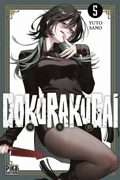 Gokurakugai. Vol. 5