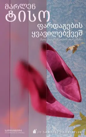 Sous les fleurs de la tapisserie