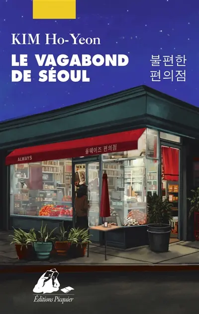 Le vagabond de Séoul