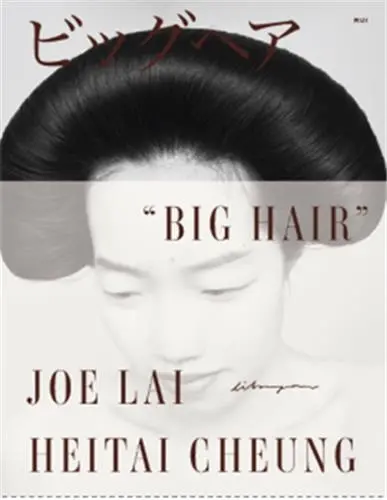 Joe Lai & Heitai Cheung Big Hair
