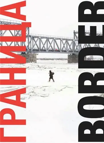 Maria Gruzdeva Border