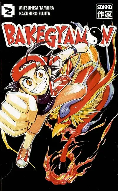 Bakegyamon. Vol. 2
