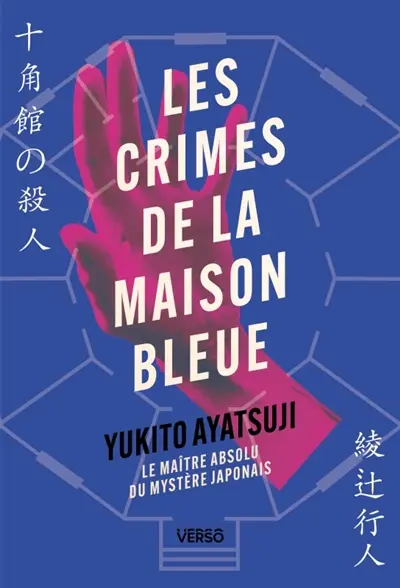 Les maisons du crime. Les crimes de la maison bleue