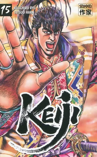 Keiji. Vol. 15