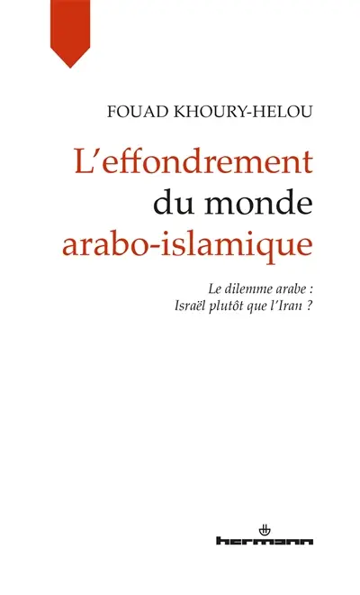 L'effondrement du monde arabo-islamique : le dilemme arabe : Israël plutôt que l'Iran ?