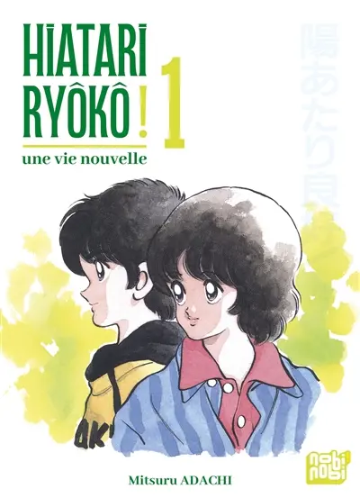 Hiatari Ryôkô ! : une vie nouvelle. Vol. 1