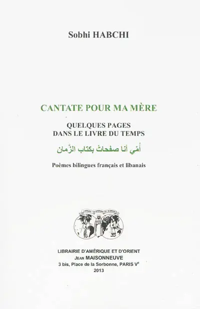 Cantate pour ma mère : quelques pages dans le livre du temps