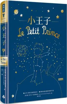 Le Petit Prince
