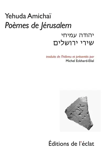 Poèmes de Jérusalem
