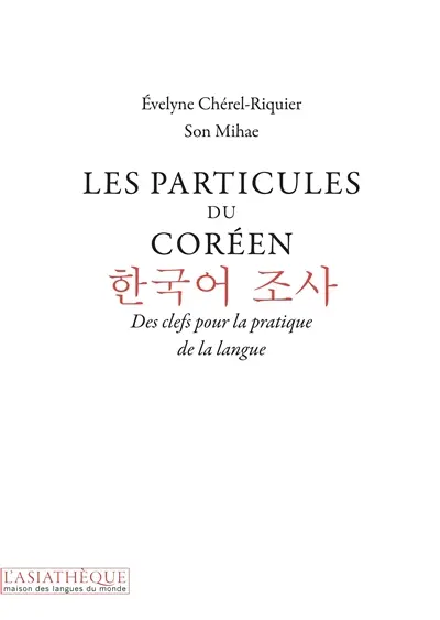 Les particules du coréen : des clefs pour la pratique de la langue
