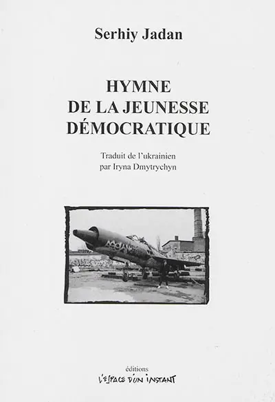 Hymne de la jeunesse démocratique