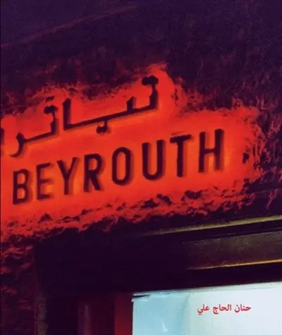 Théâtre Beyrouth