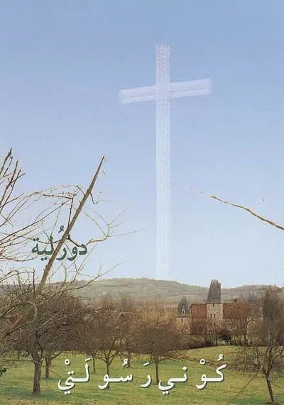 Messages de Dozulé en arabe