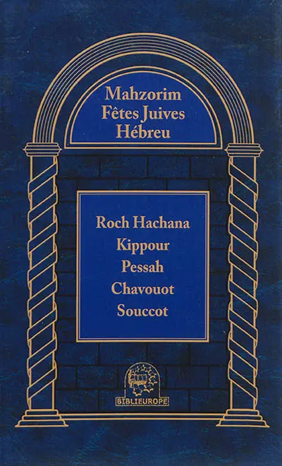 Mahzorim : fêtes juives : hébreu