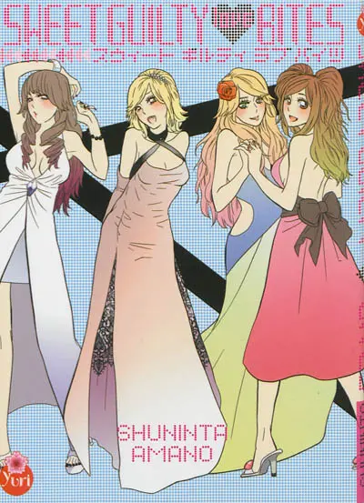 Sweet guilty love bites