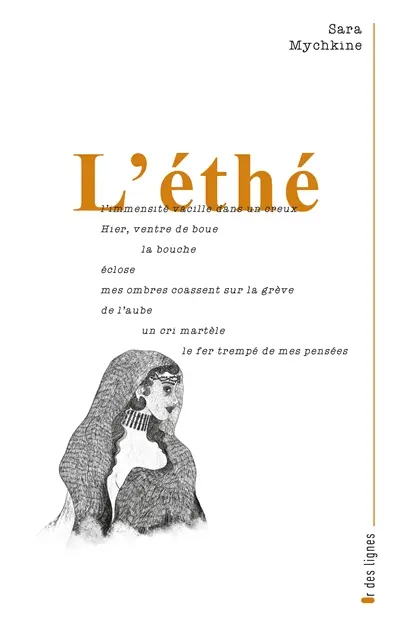 L'éthé