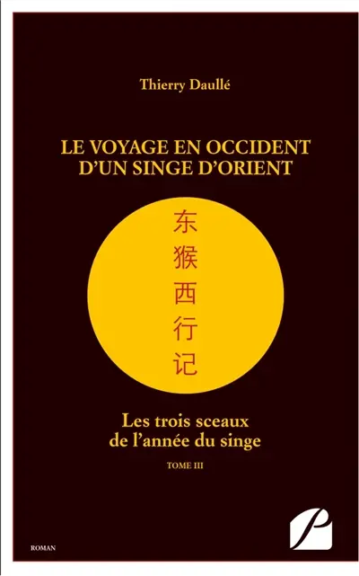 Le voyage en Occident d'un singe d'Orient : Les trois sceaux de l'année du singe : Tome III