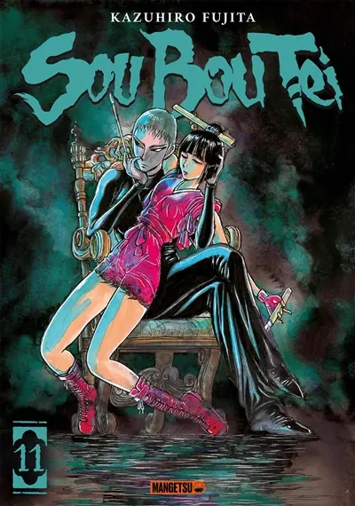 Sou Bou Tei. Vol. 11
