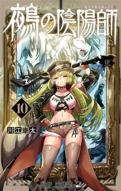 Nue's exorcist. Vol. 10