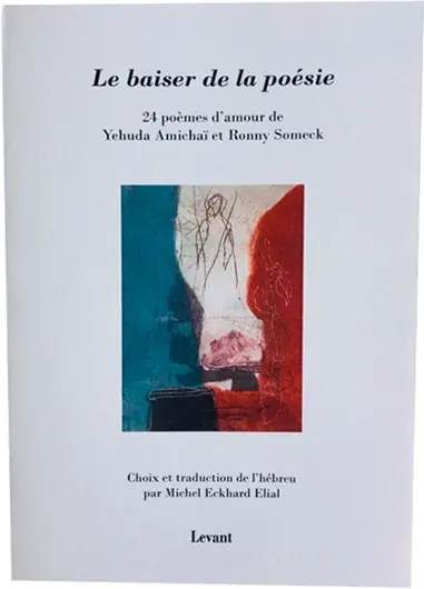 Le baiser de la poésie : 24 poèmes d'amour