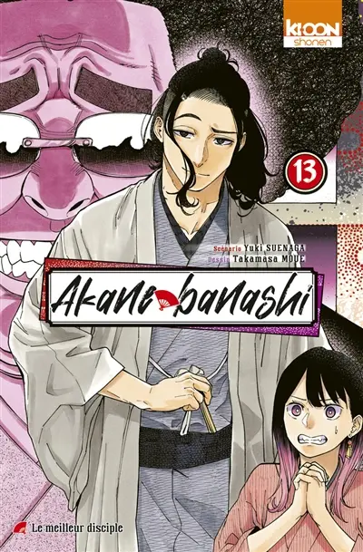Akane banashi. Vol. 13
