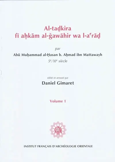 Al- tadkira fî ahkâm al-gawâhir wa l-a'râd