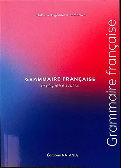 Grammaire française : expliquée en russe