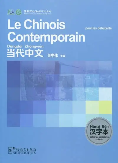 Le chinois contemporain pour les débutants. Cahier de caractères chinois. Hànzi Bên. Dângdài Zhôngwén. Cahier de caractères chinois. Hànzi Bên