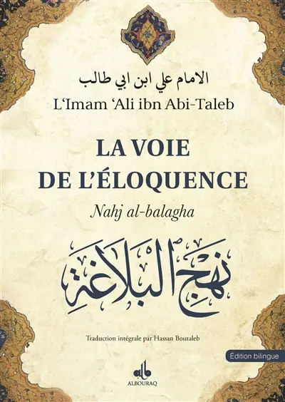 La voie de l'éloquence. Najh al balaga
