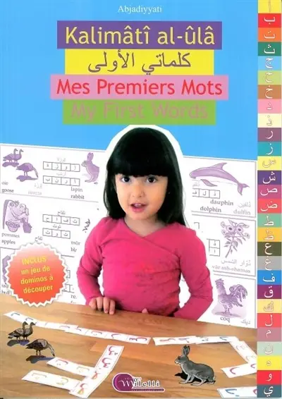 Kalimâti al-ûlâ. Mes premiers mots. My first words