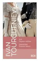 Annouchka. Premier amour