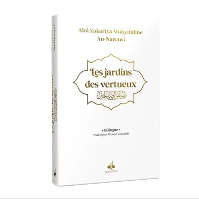 Riyad as-Salihin : 631-676. Les jardins des vertueux : 631-676 : avec pages arc-en-ciel