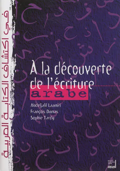 A la découverte de l'écriture arabe