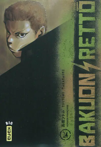 Bakuon rettô. Vol. 14
