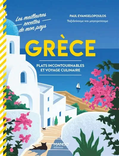 Grèce : plats incontournables et voyage culinaire