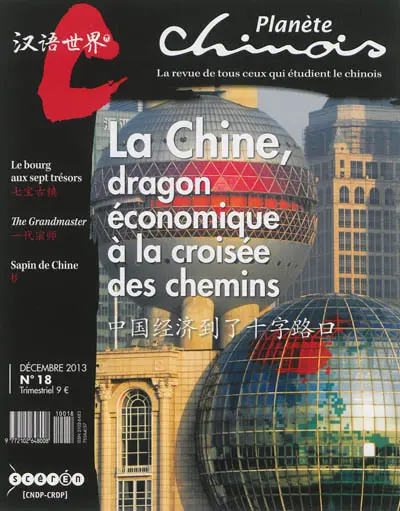 Planète chinois, n° 18. La Chine, dragon économique à la croisée des chemins
