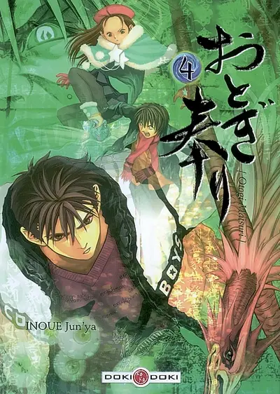 Otogi Matsuri. Vol. 4