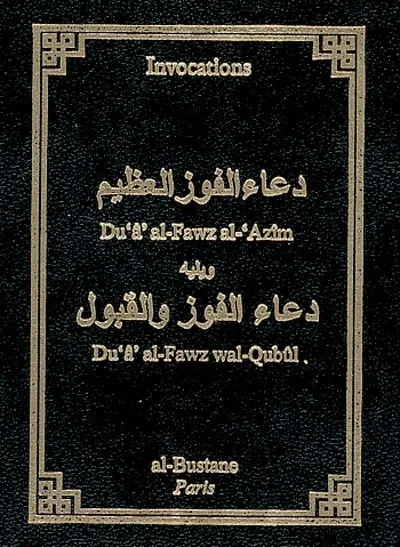 Du'â'al-Fawz al-'Azîm : invocations. Du'â'al-Fawz wal-Qubûl
