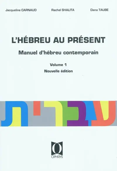 L'hébreu au présent : manuel d'hébreu contemporain. Vol. 1