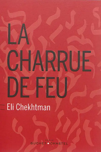 La charrue de feu