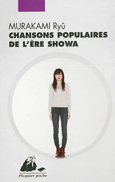 Chansons populaires de l'ère Showa