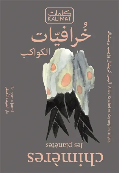 Chimères. Planètes