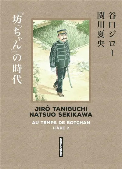 Au temps de Botchan. Vol. 2. La danseuse de l'automne