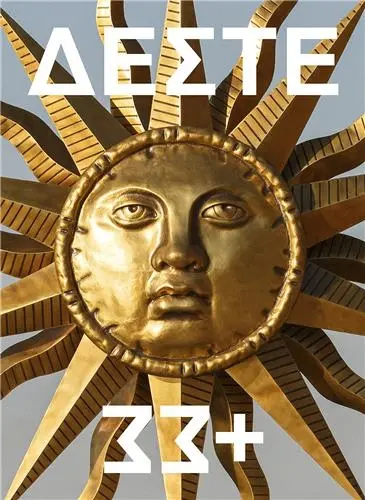 DESTE 33+ : 2015-2022