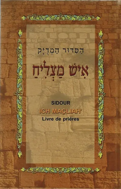 Sidour ich maçliah' : livre de prières avec Dinim relatifs à chaque prière